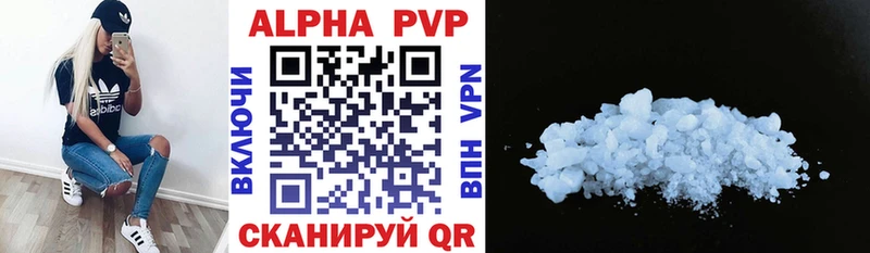 хочу   Миньяр  Alpha-PVP Crystall 