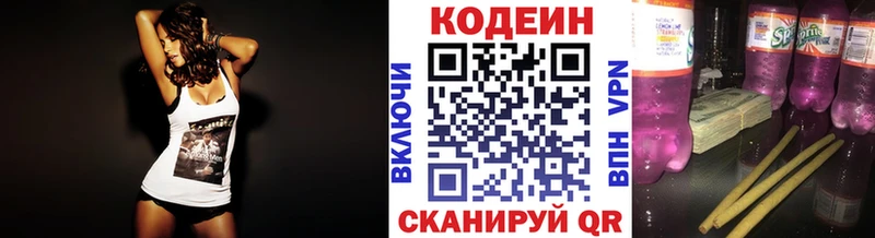 Codein напиток Lean (лин) Миньяр