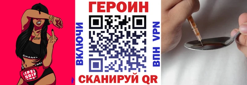 купить наркоту  blacksprut ссылки  ГЕРОИН Heroin  Миньяр 