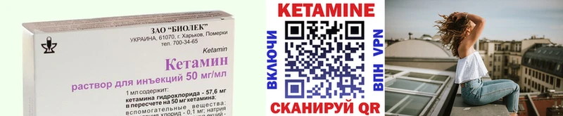 КЕТАМИН VHQ  где купить   Миньяр 