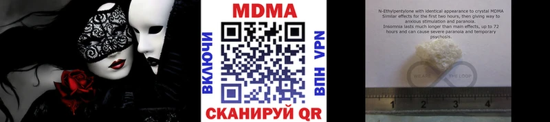 купить наркоту  Миньяр  MDMA VHQ 