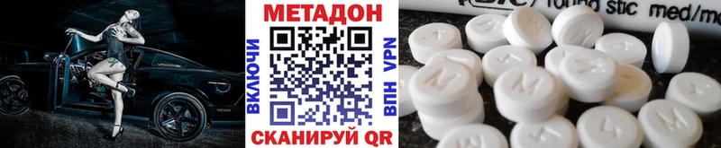 Метадон VHQ  блэк спрут ССЫЛКА  Миньяр 
